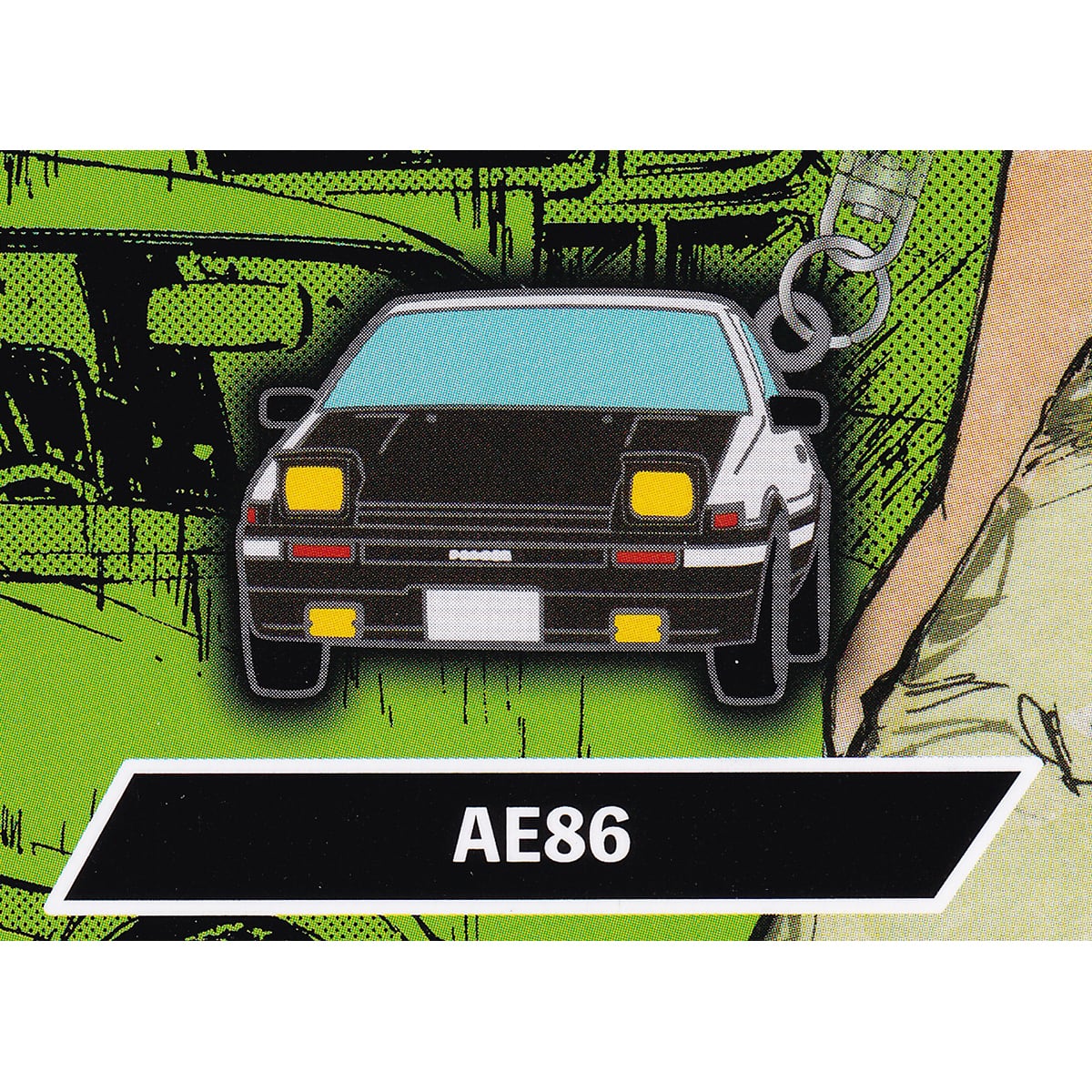 AE86 【頭文字D メタルキーホルダー 第一弾 ティー・シー・ピーNIC イニシャルD イニD メタキー 車 グッズ ガチャガチャ  カプセルトイ】【即納 在庫品】【ネコポス配送対応可能】【数量限定】【単品】 | お宝市場ＢＡＳＥ店