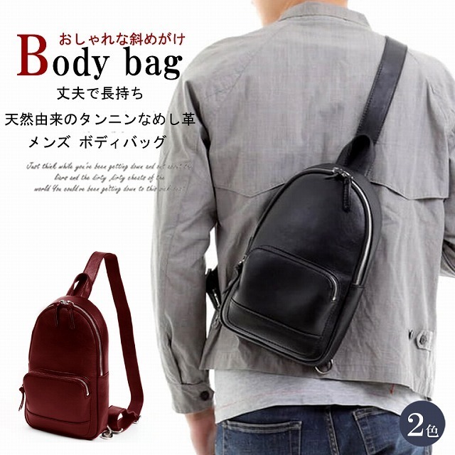 本革 タンニンなめし 牛革 レザー ボディバッグ 斜めがけ メッセンジャーバッグ メンズ おしゃれ ハンドメイドショップ ブランド