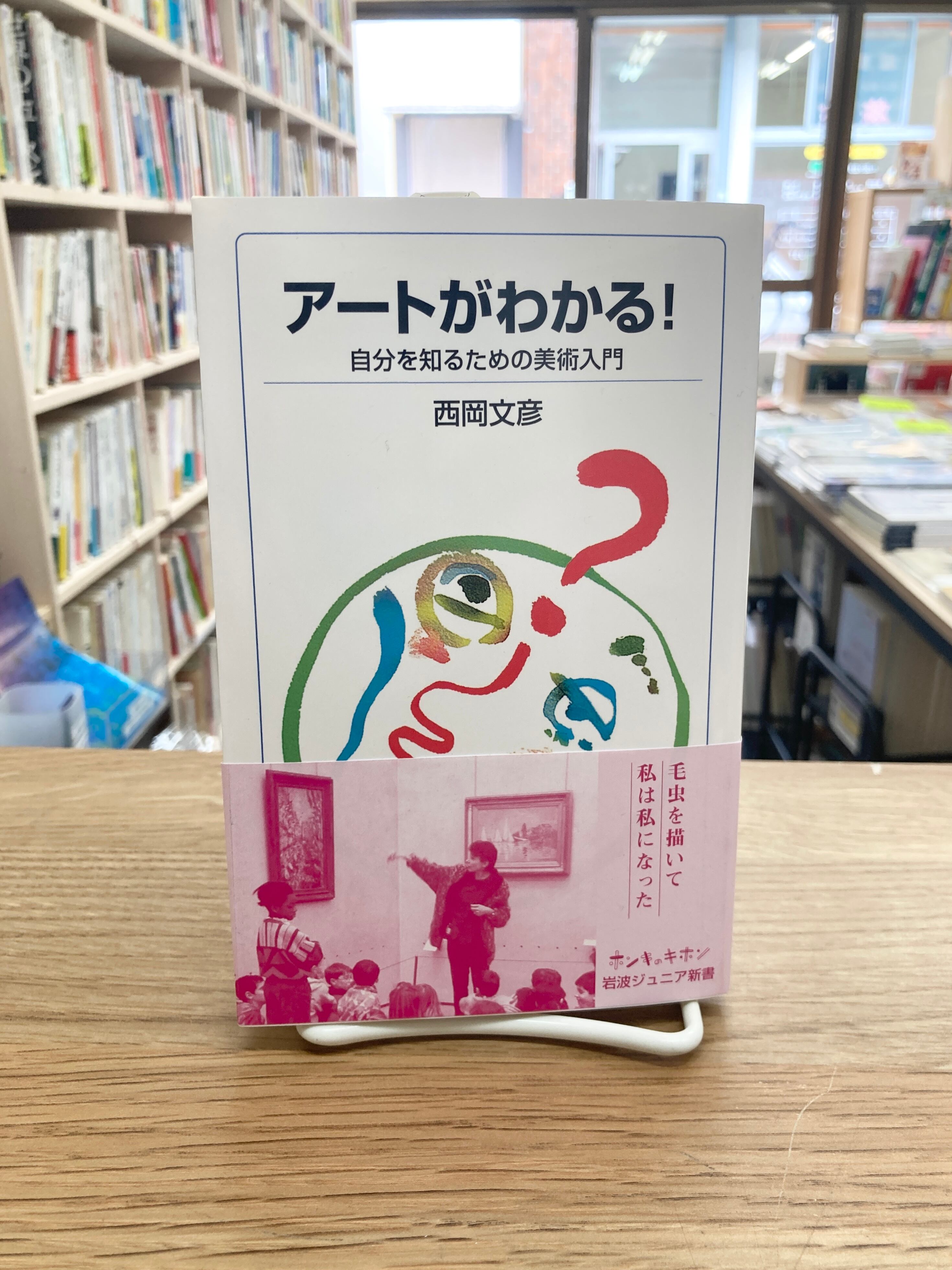 どろんこ先生／手塚治虫 | 埼玉・南浦和の本屋 ゆとぴやぶっくす