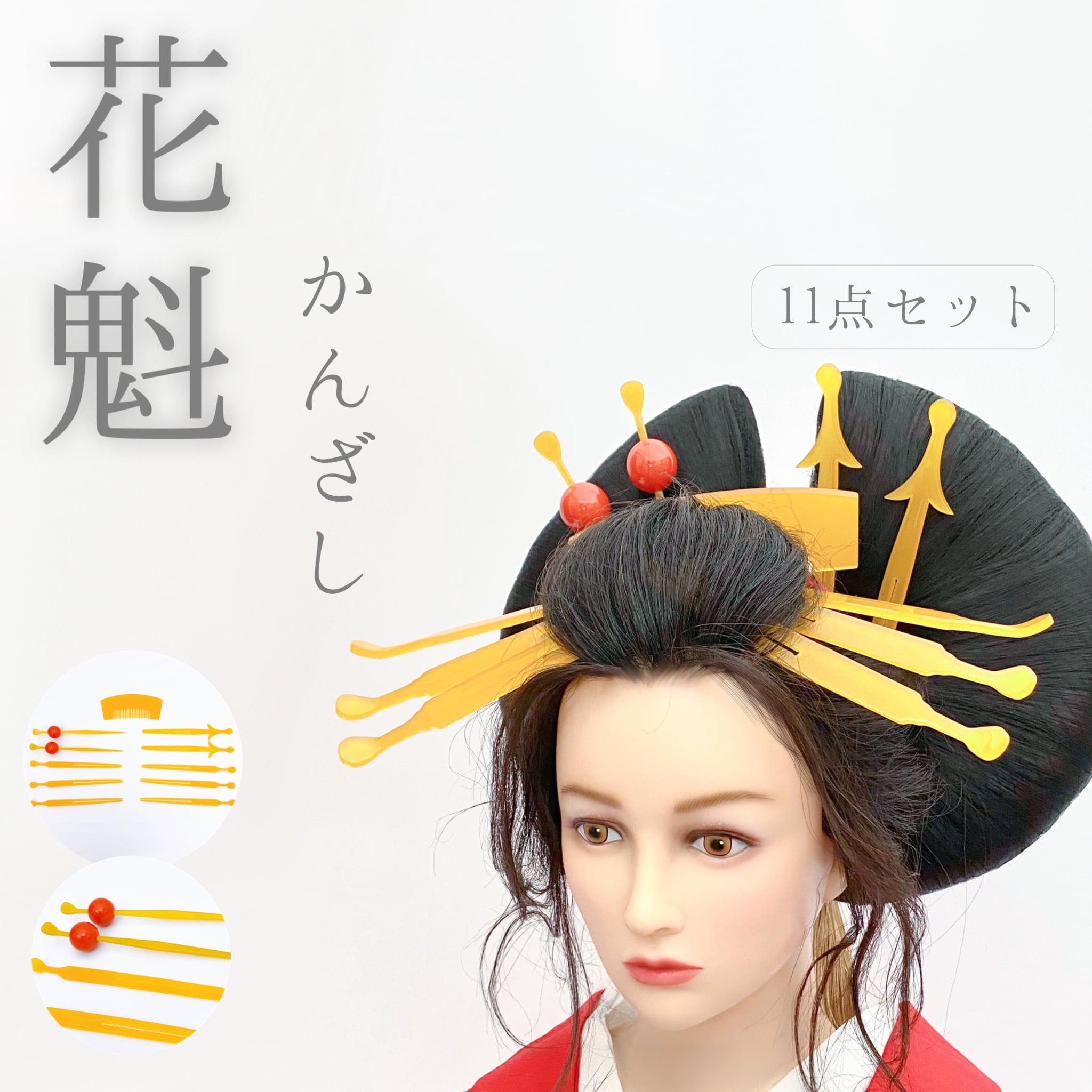 花街のお持ち物 一点物 簪 花かんざし 総真鍮 大奥 大河ドラマ 汗ばん