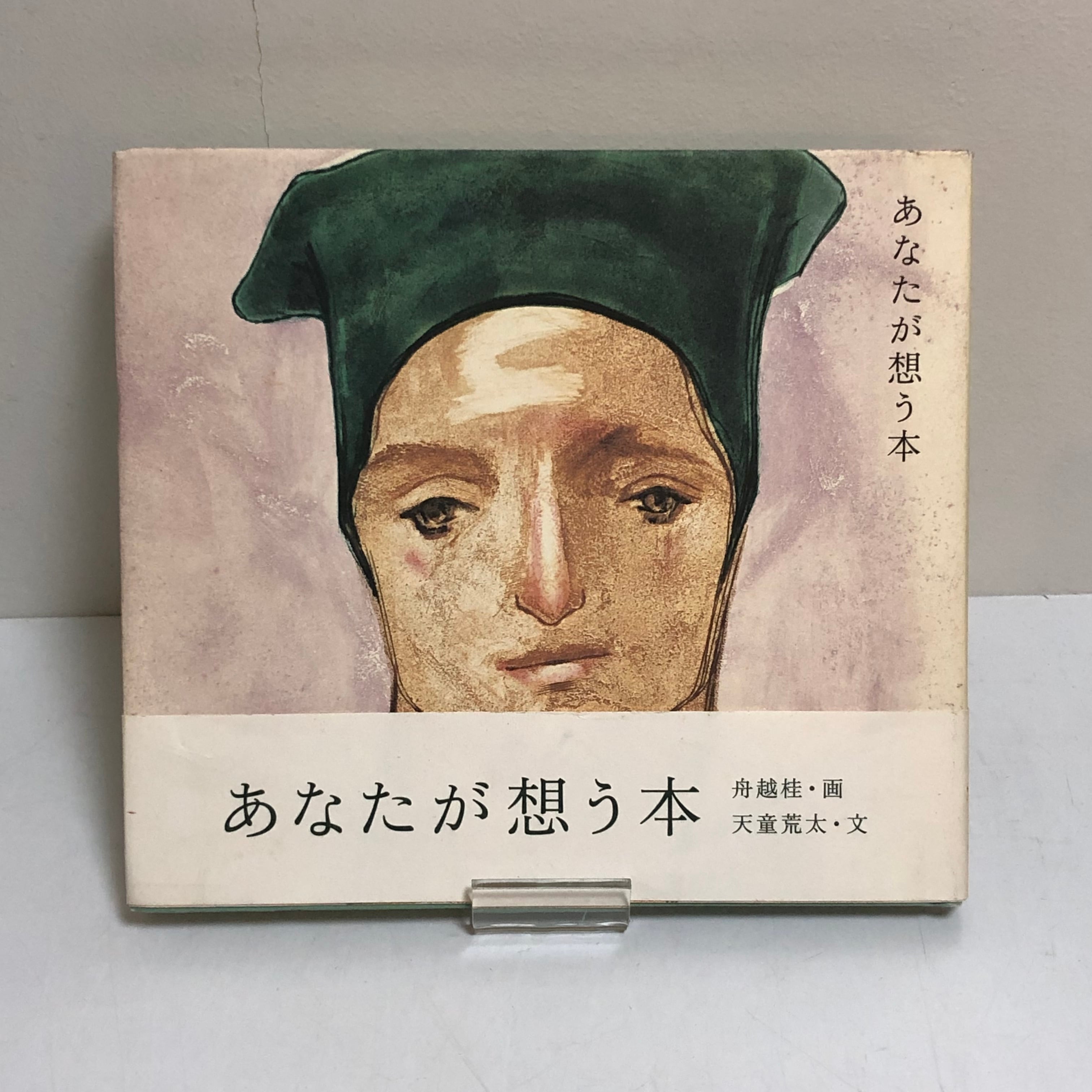 和英辞典 骨董品 アンティーク 古美術 古本 和英辞典 骨董品 アンティーク 古美術 古本 古書 古本