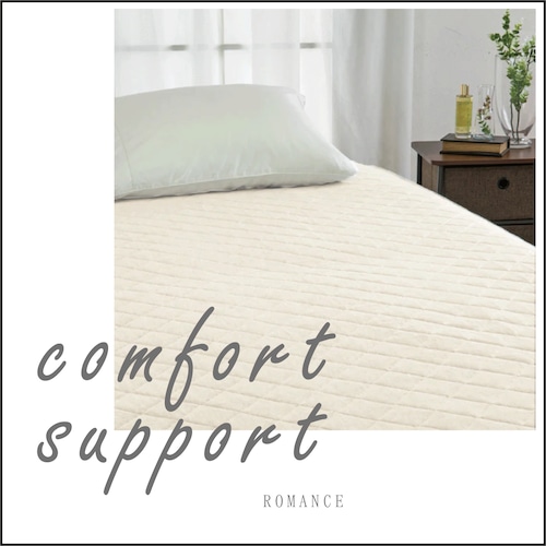 comfort support 敷きパッド/接触冷感/調温シート