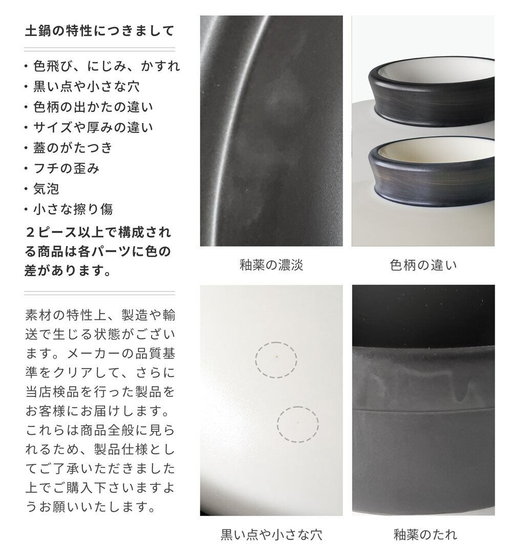 IH 土鍋セット 6号 1人用 セット 宴ブラック/ホワイト 直火 | みのさらら