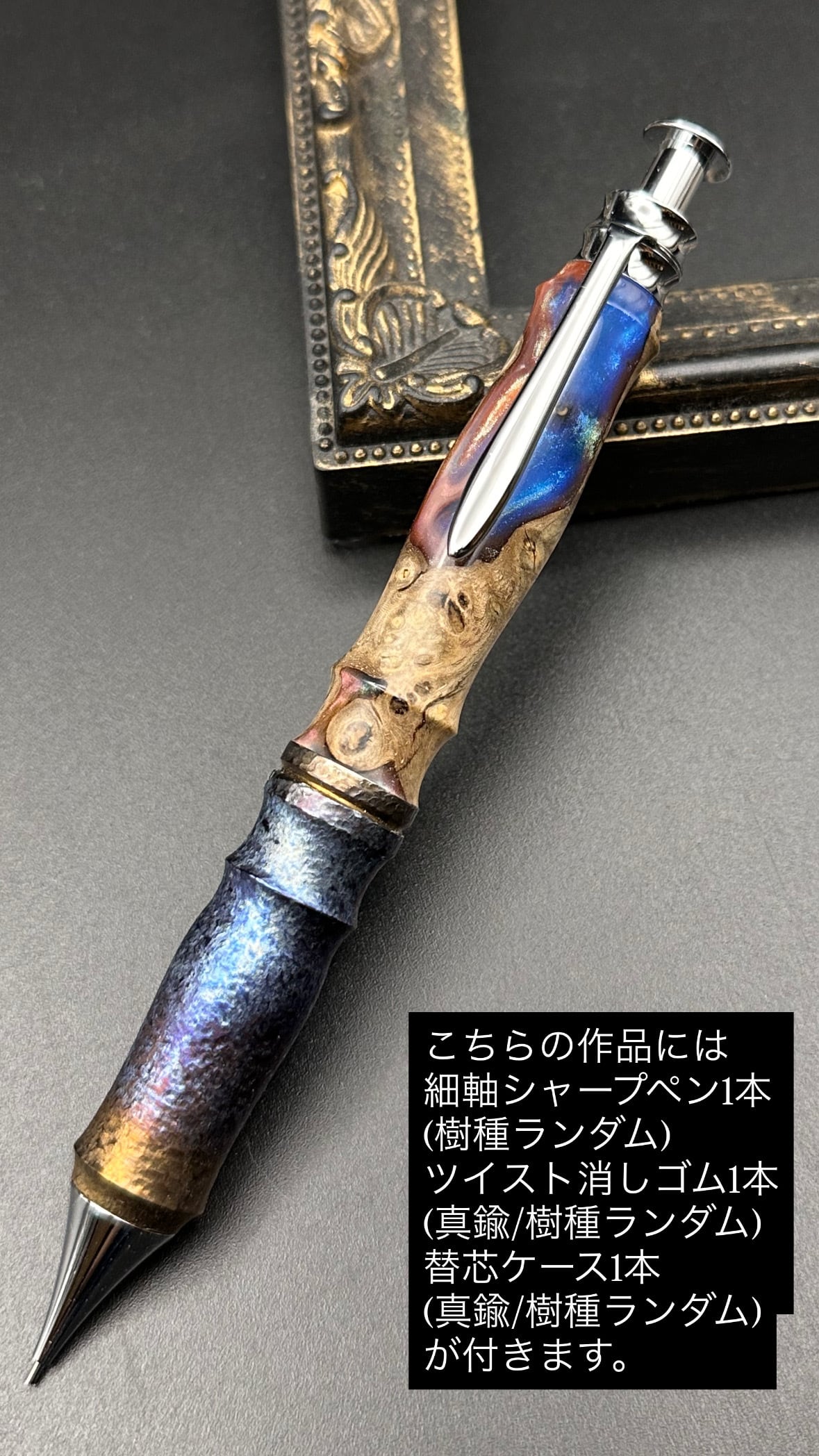 積層エボナイト(ROB)/木軸チタングリップシャープペン/サンピューラ