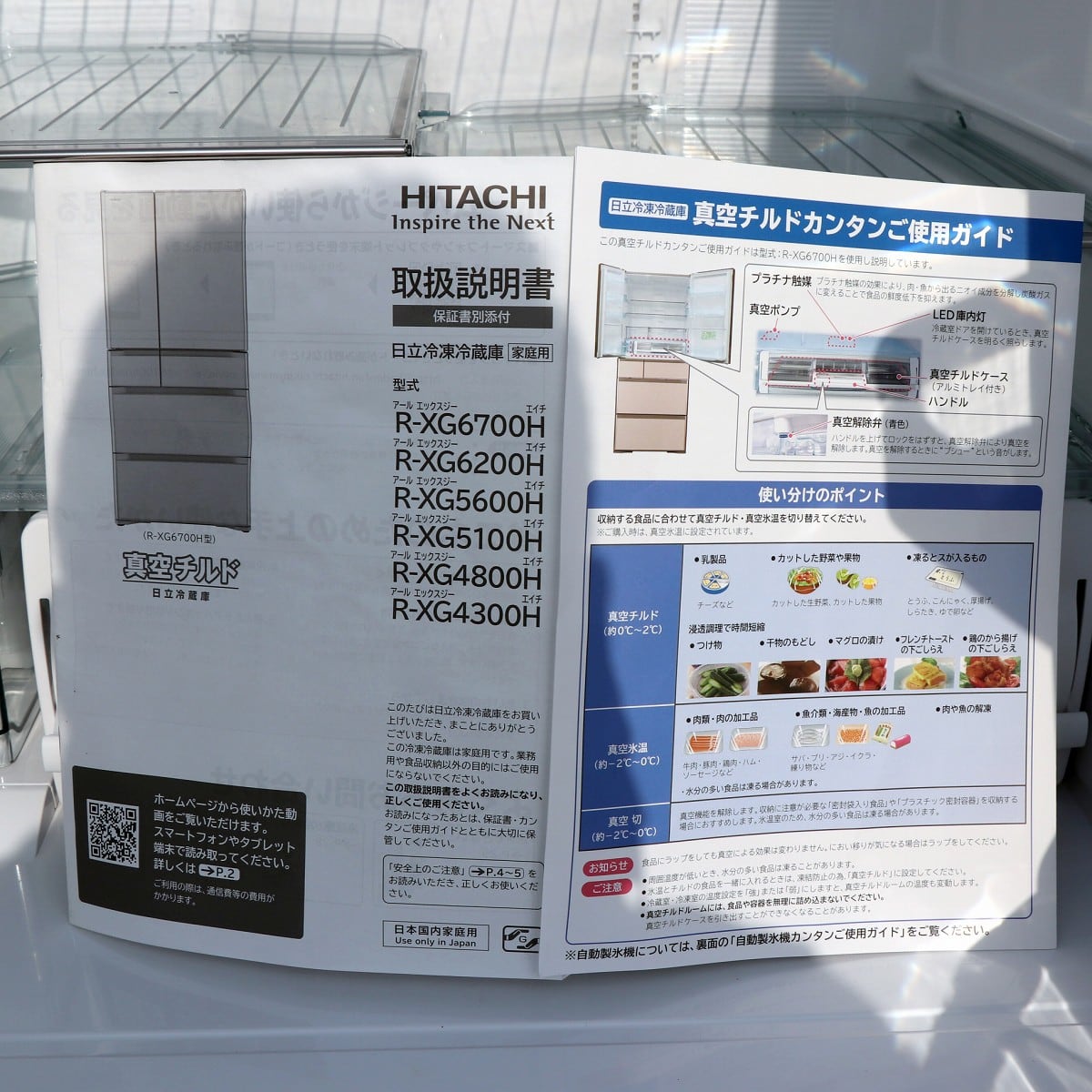 日立・HITACHI・430L・6ドア冷凍冷蔵庫・R-XG4300H(XN)・2018年製・No 