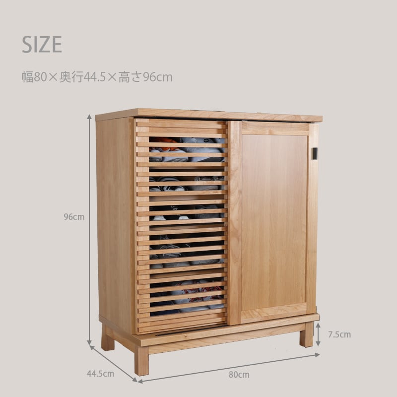 シューズボックス 幅80cm 下駄箱 玄関収納 完成品 国産 大川家具 格子