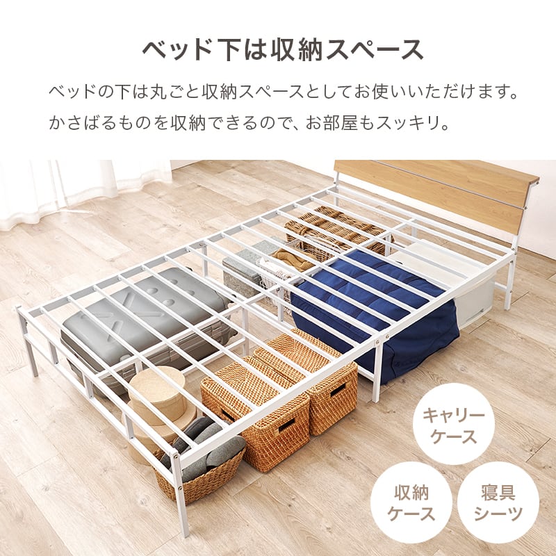 【組立式】耐荷重300kg 棚付きセミダブルベッド スチールフレーム ポケットコイルマットレスセット 2色展開 一人暮らし ワンルーム  幅121cm