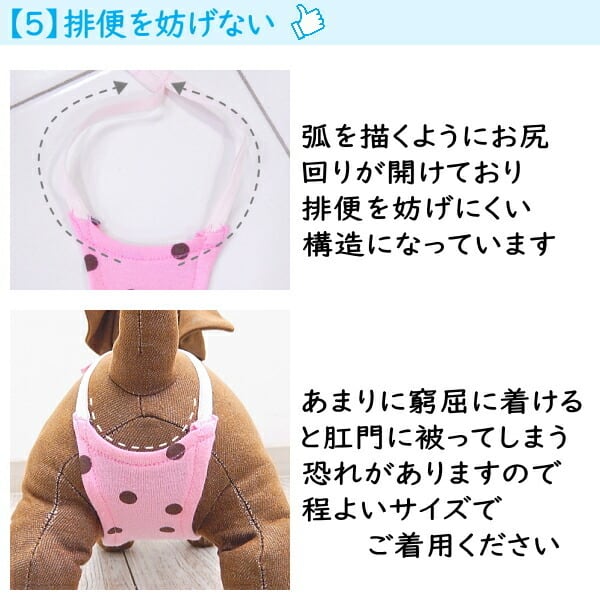 スキップドッグ! サニタリー バンド プレーン 無地 犬 小型犬 パンツ