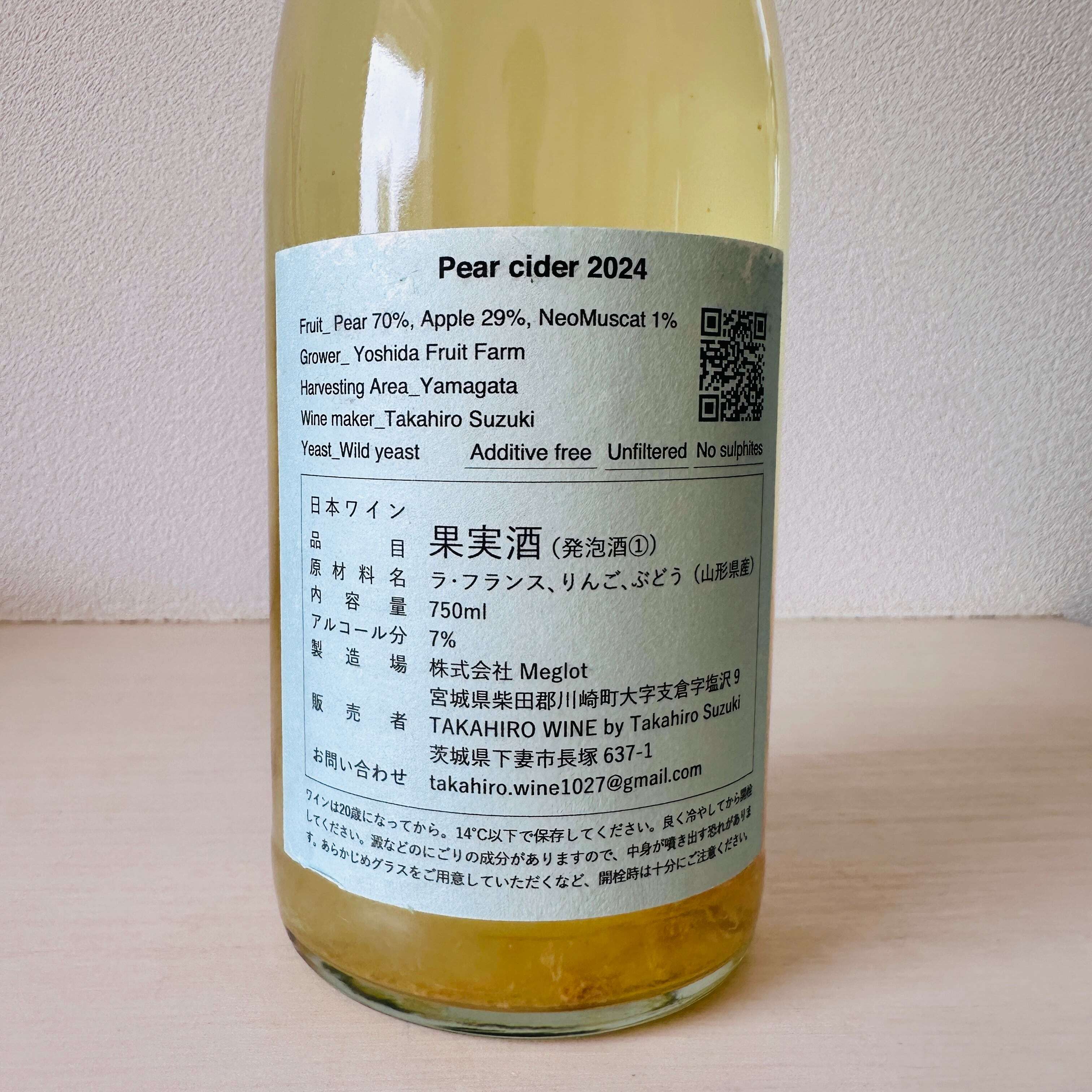 ナチュラルシードル飲み比べ3本セット 2022 はくろ／Apple Republic2023／2024 Pear Cider   LES VINS VIVANTS × GRAPE REPUBLIC× TAKAHIRO WINE