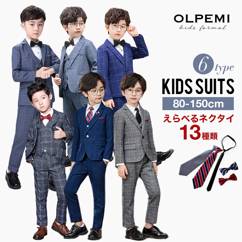 卒園　フォーマル　キッズスーツキッズ服男の子用(90cm~)