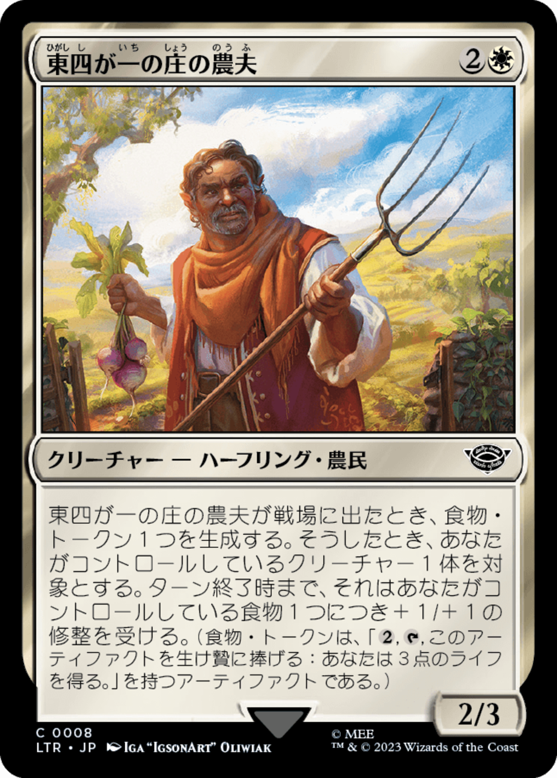 JP)(0008) 東四が一の庄の農夫/Eastfarthing Farmer [LTR](NM) | PAY ID