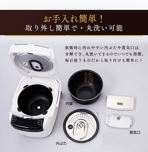 米屋の旨み 銘柄量り炊きIHジャー炊飯器 5.5合 RC-IC50-Wの商品画像16