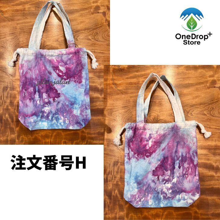 限定商品◼︎アメトラ ヴィンテージ染色 総柄巾着バッグ 限定商品