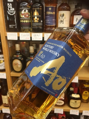 【SUNTORY】国産ウイスキー『碧 Ao 700ml』