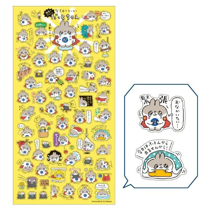 マインドウェイブシール プチプチ だっとちゃん | てんくーどう