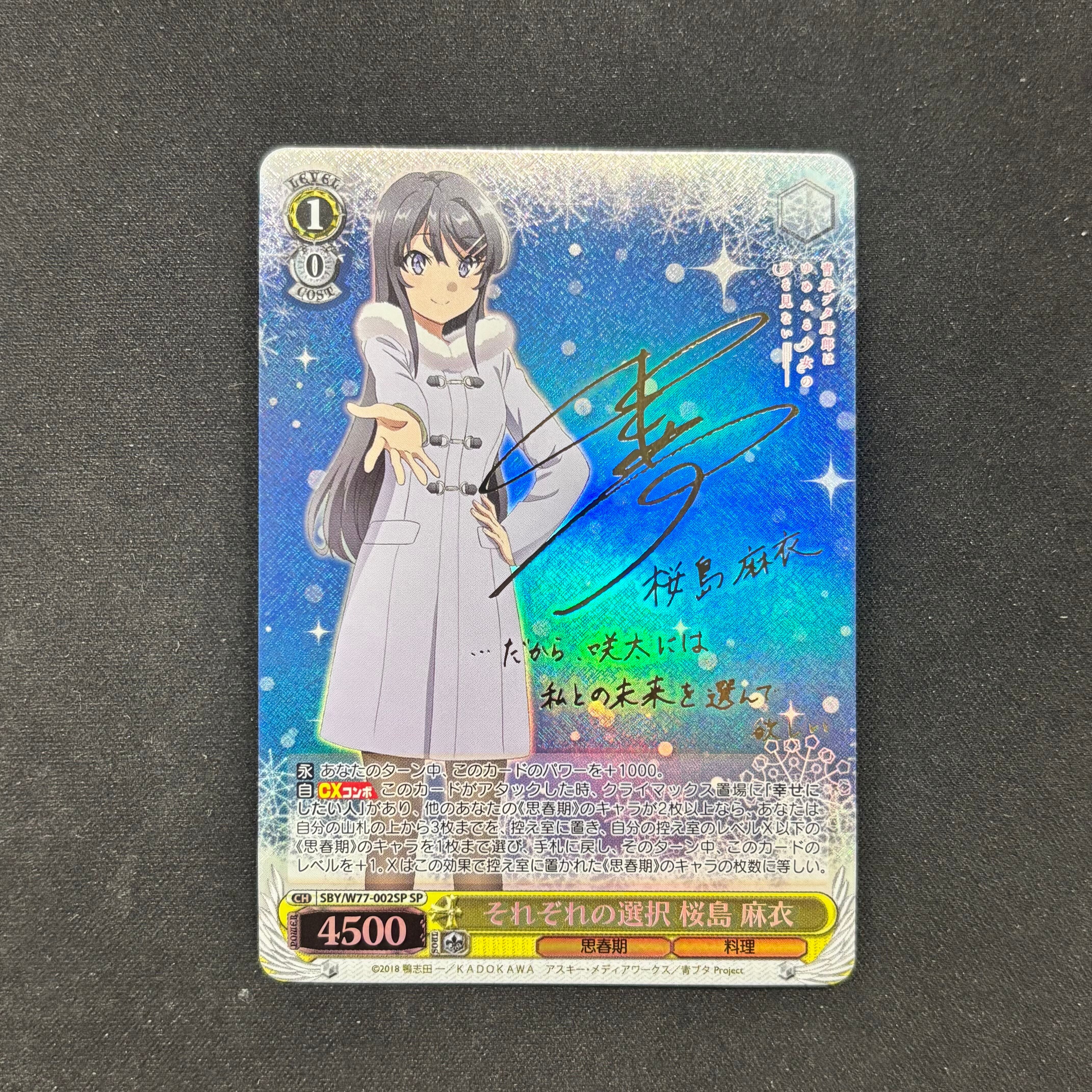 SSP これからも続く日々千束　リコリコ　リコリスリコイル　美品 これからも続く日々 千束 SSP ヴァイスシュヴァルツ サイン