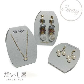 【名入れ箔押し】オリジナル台紙 ミニ卵ちゃん台紙 (グレー)100枚 ピアス イヤリング ネックレス用 3way