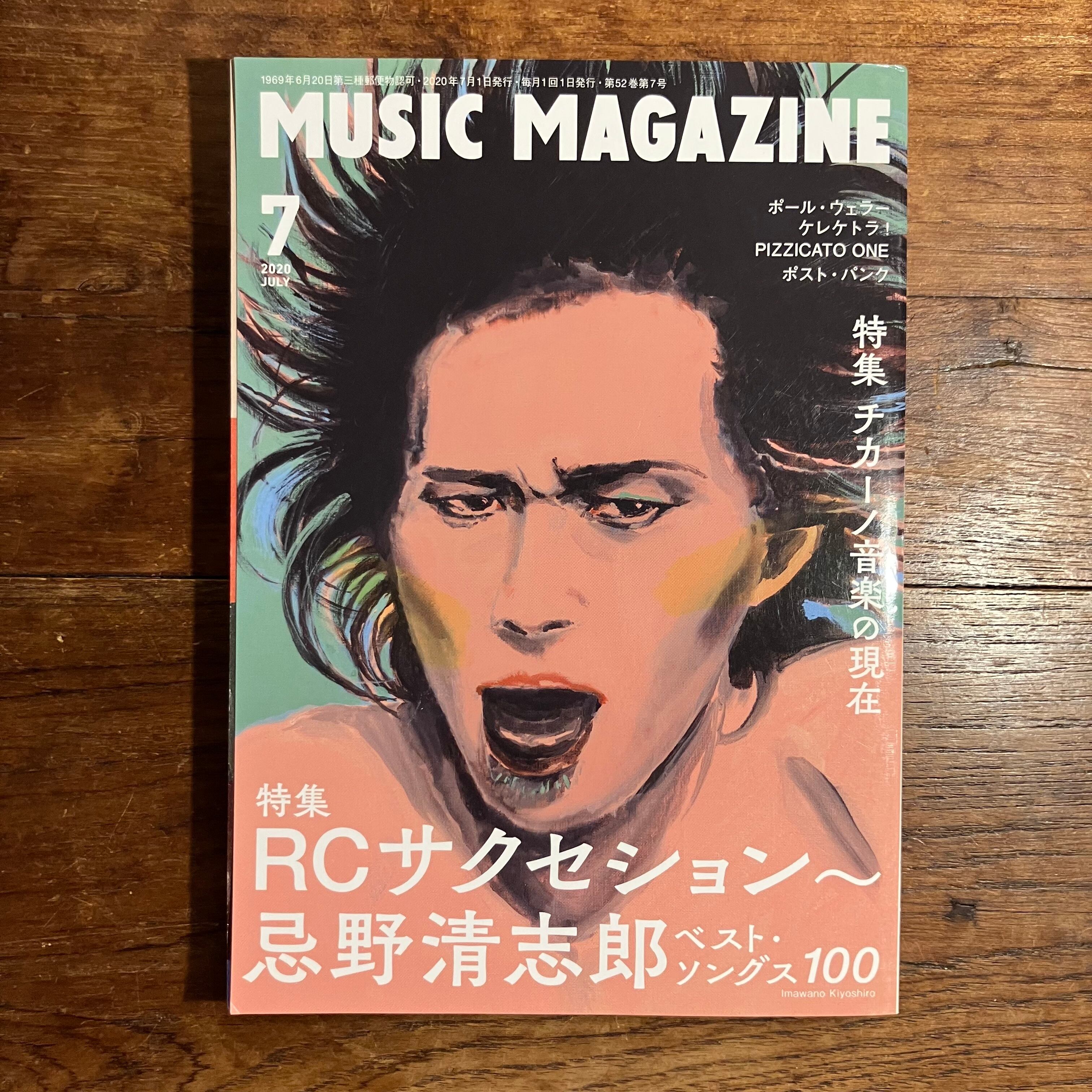 ベスト・ソング100』　ミュージック・マガジン　2020年7月号『特集：RCサクセション～忌野清志郎　ながいひる