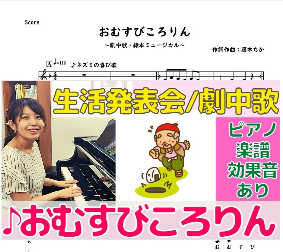 オペレッタ おともだちになってね オペレッタ 脚本、楽譜、CD 「お