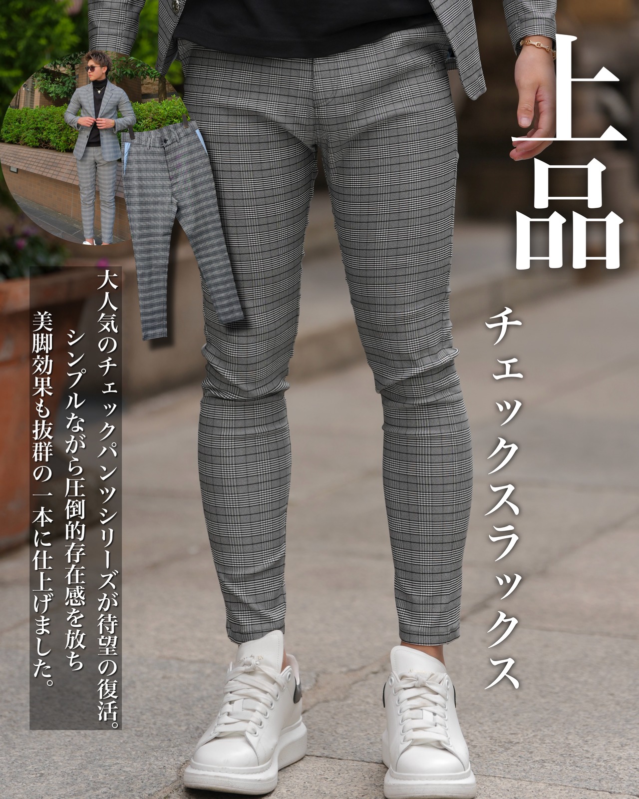 BELINDA ORIGINAL CHECK SLACKS【BB25028】