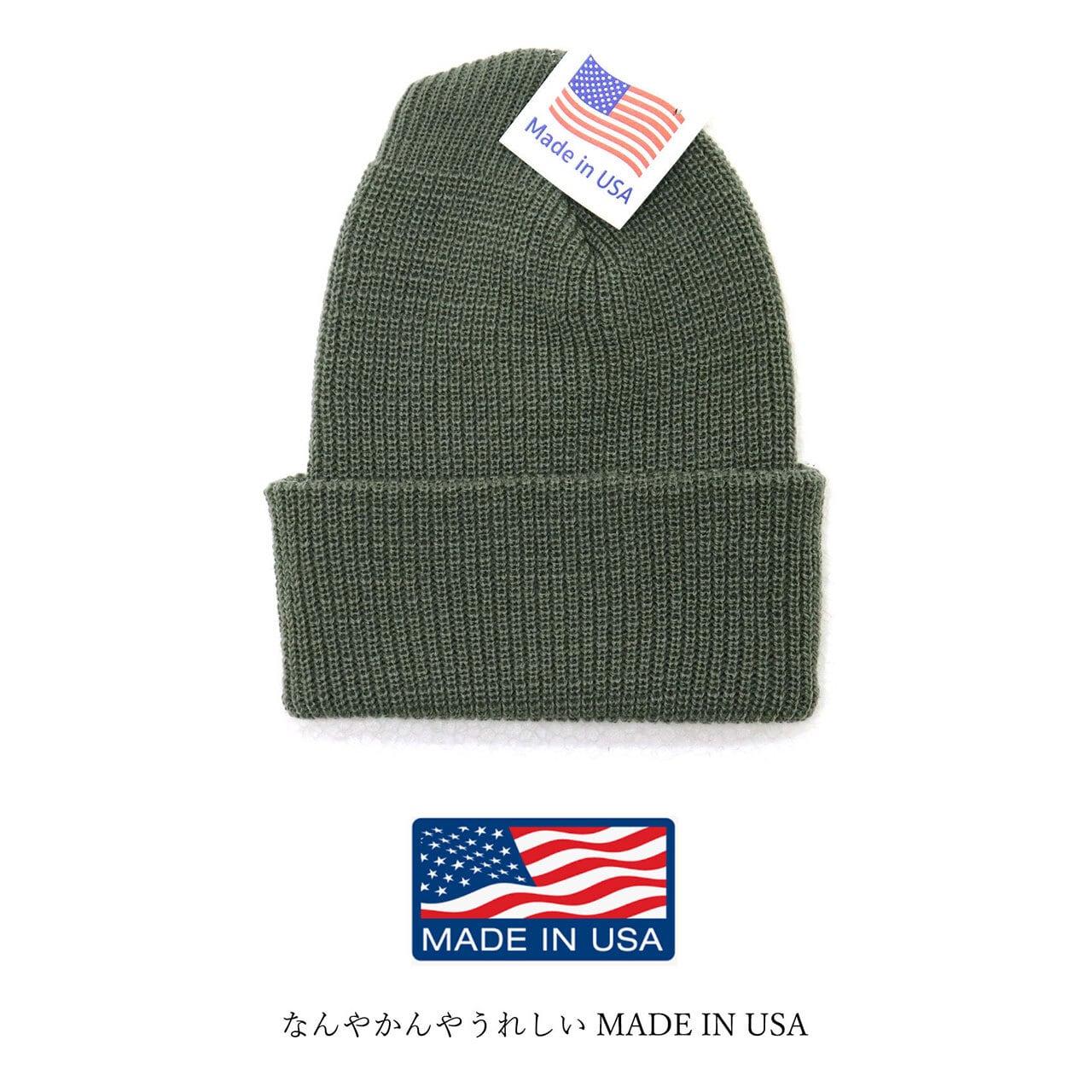 made in usa アメリカ製 ニット帽 ビーニー ワッチ - ニットキャップ