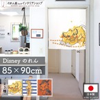 【受注生産】のれん ディズニー ライオンキング GRAPHICS 幅85×丈90cm　21607/21608/21609