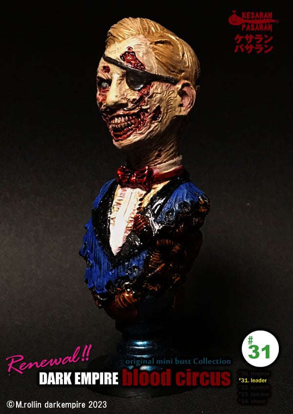 31「団長」ダークエンパイアblood circus【リニューアル版】オリジナル