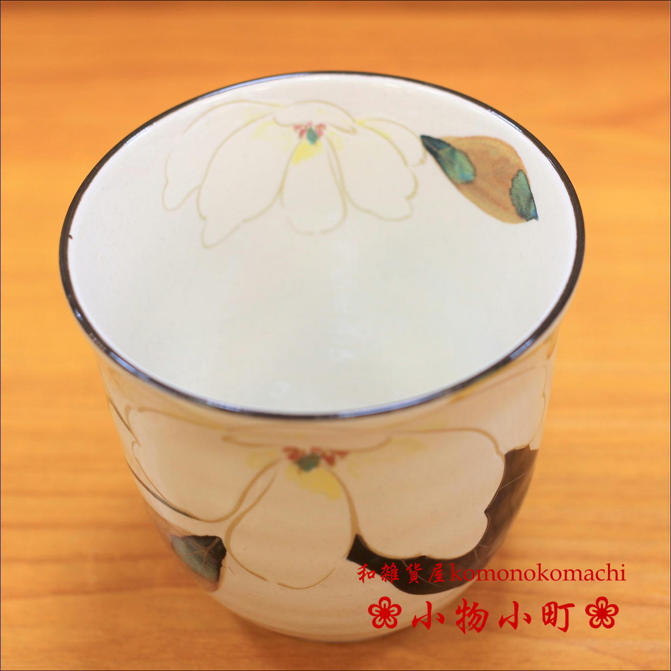 美濃焼陶器 湯呑 弐木蓮【キッチン雑貨/Brounie1】 | キッチン雑貨