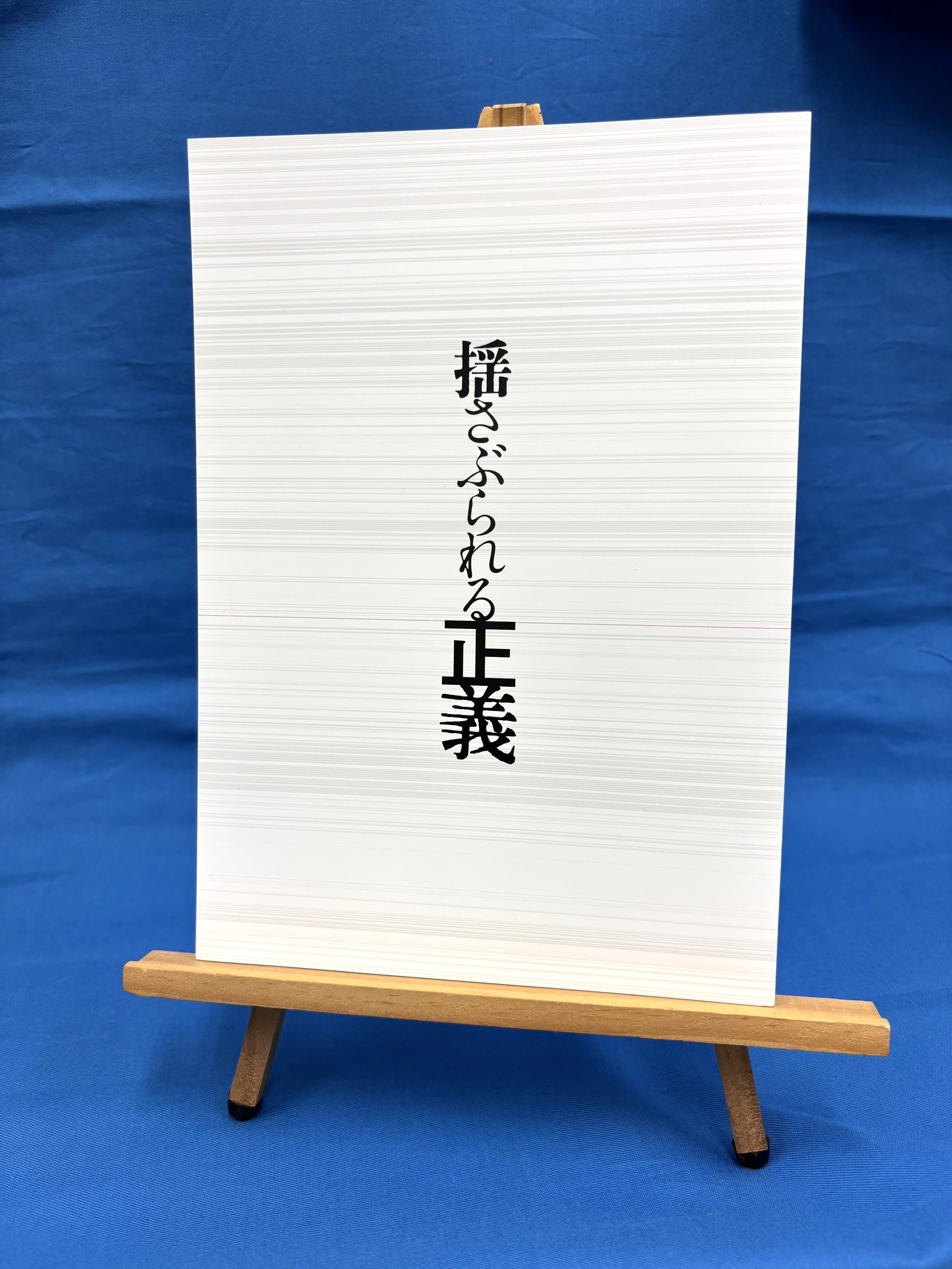 東風オンラインショップ
