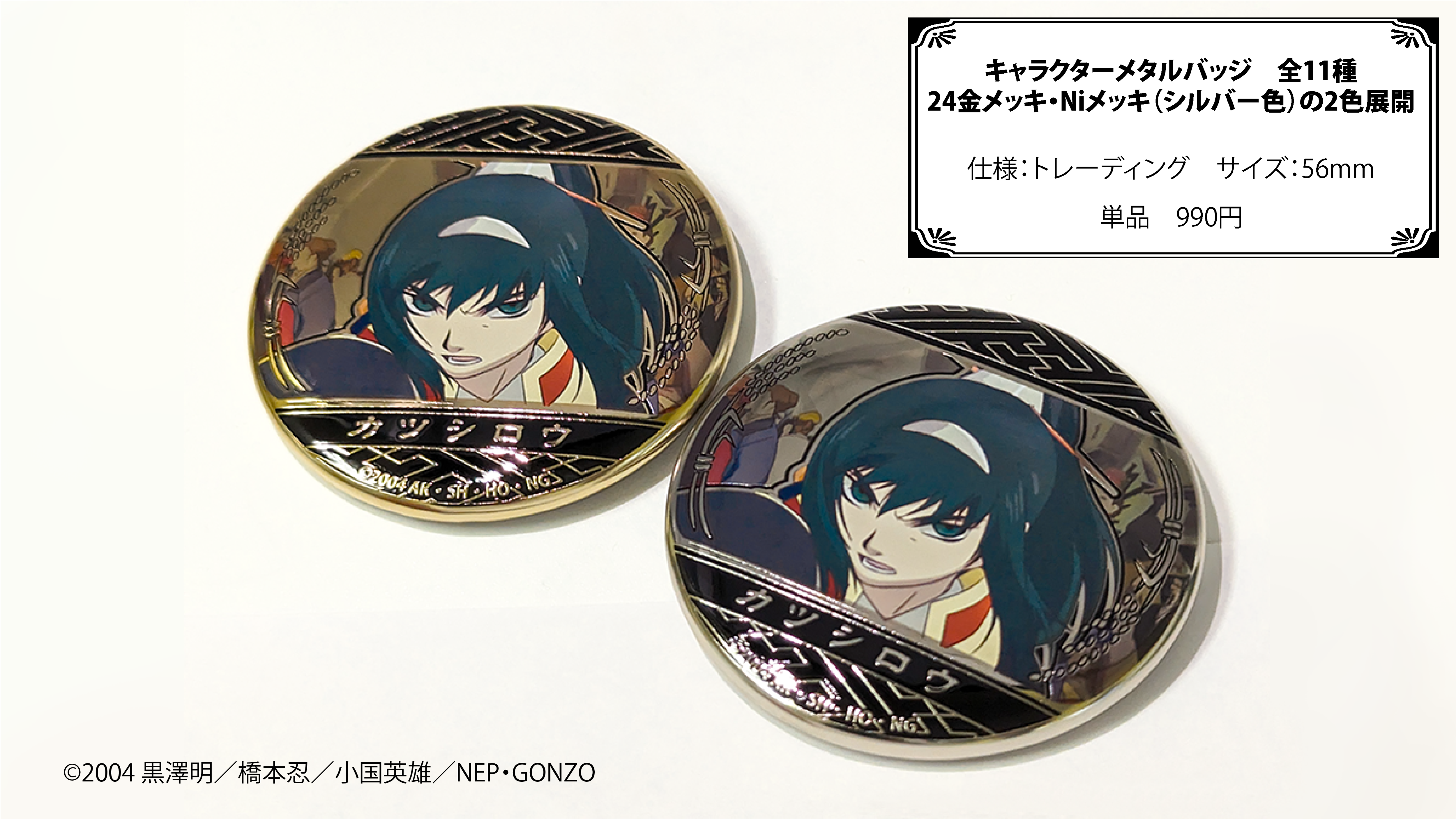SAMURAI7】 メタルバッジ 56mm シルバー色(Ni) (BOX) | KTP SAMURAI7】 メタルバッジ 56mm シルバー色(Ni) (BOX) | KTP