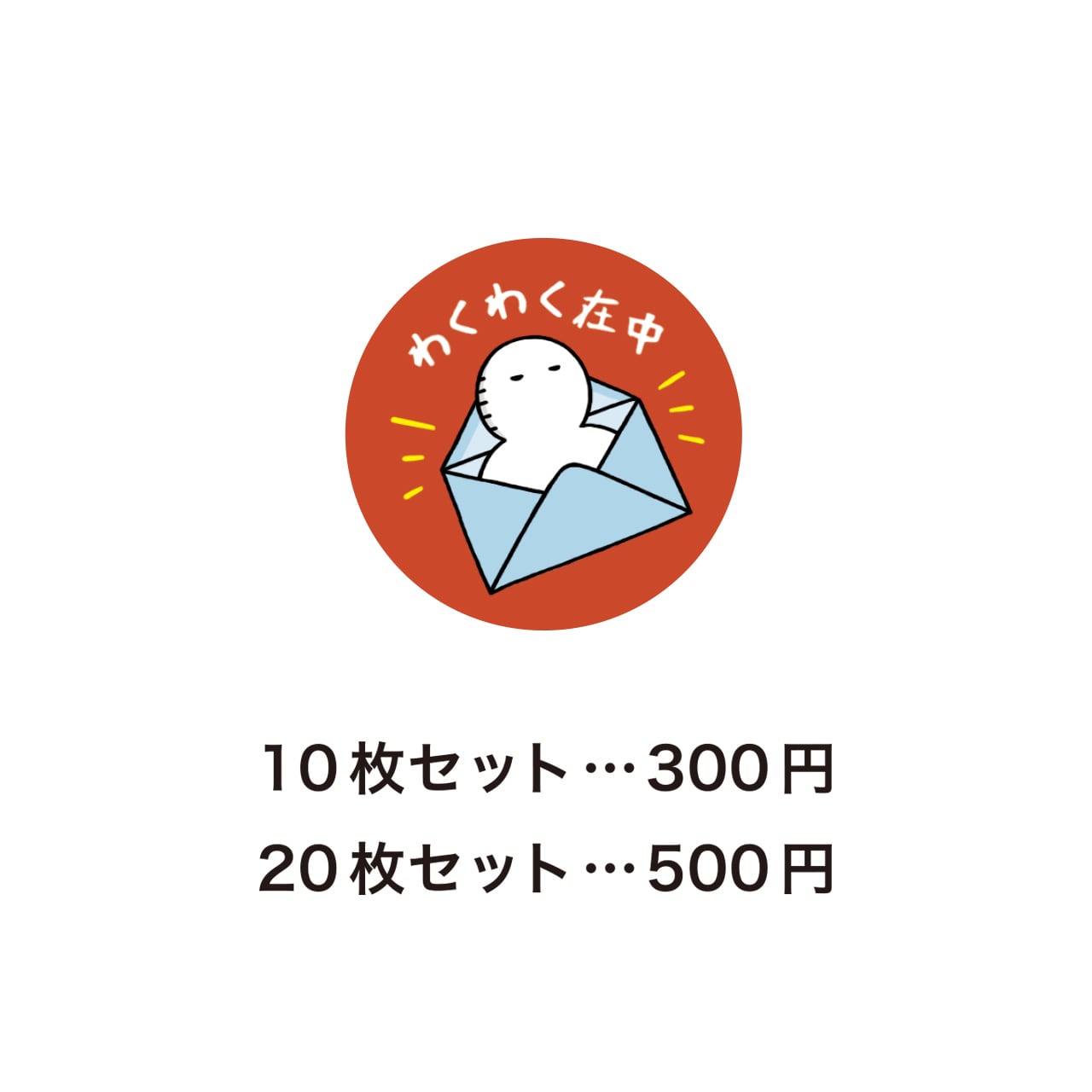 訳あり品】アクリルスタンド（プリンどうぞ）いとうちゃん | いとう