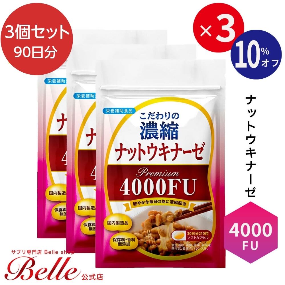 【01】麹の贅沢生酵素3袋、フローラ3袋セット 生菌活フローラPremium 3袋セット | Belle Shop