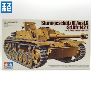 タミヤ 1/35 ミリタリーミニチュアシリーズ No.197 ドイツ III号突撃砲G型(初期型)