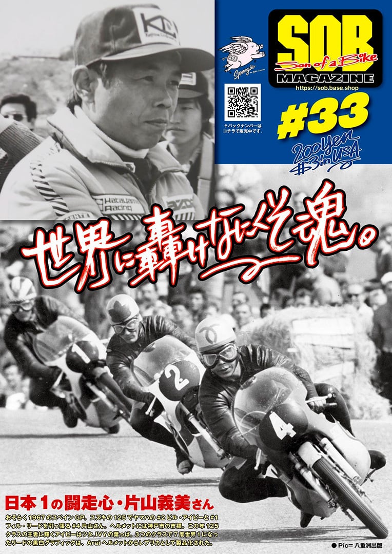 SOB MAGAZINE #28 | PAY ID