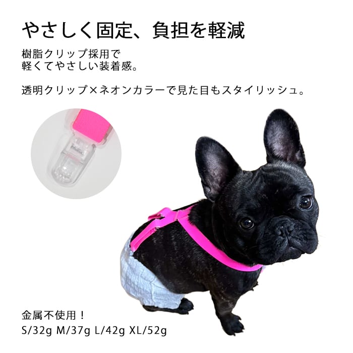 日本製 軽量サスペンダー 樹脂クリップ 犬用 高品質 猫用 おむつ固定