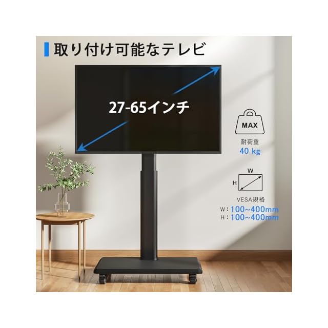 Rfiver テレビスタンド キャスター付き tvスタンド 壁寄せテレビ