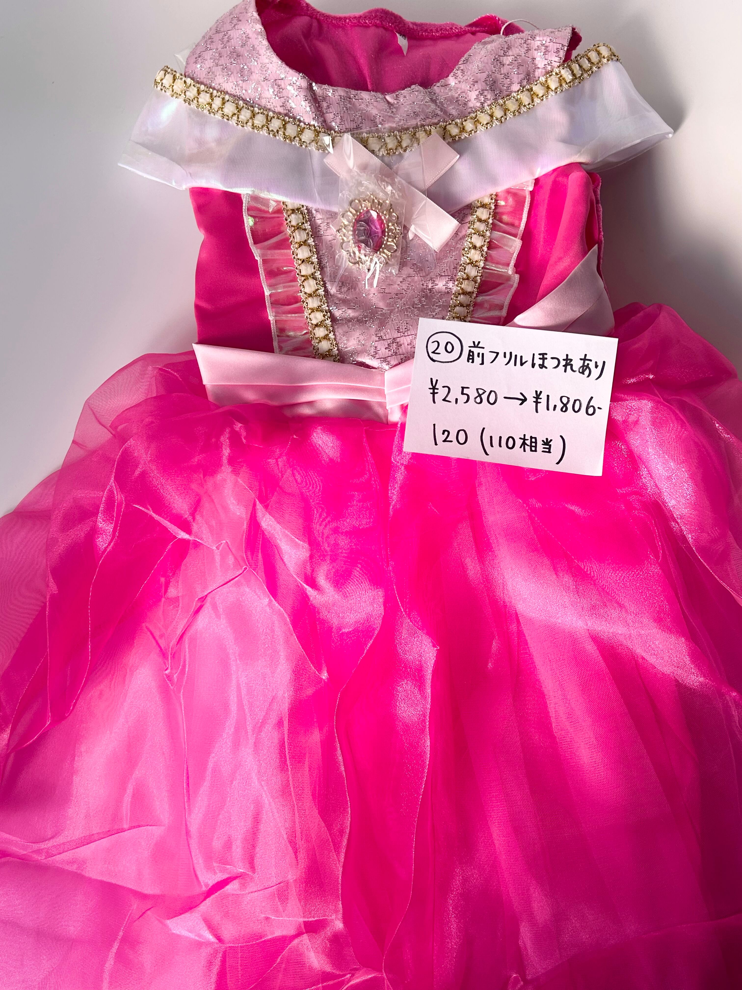 クーポンで2,580円→1,535円【即納】110/120size訳あり品オーロラ姫風
