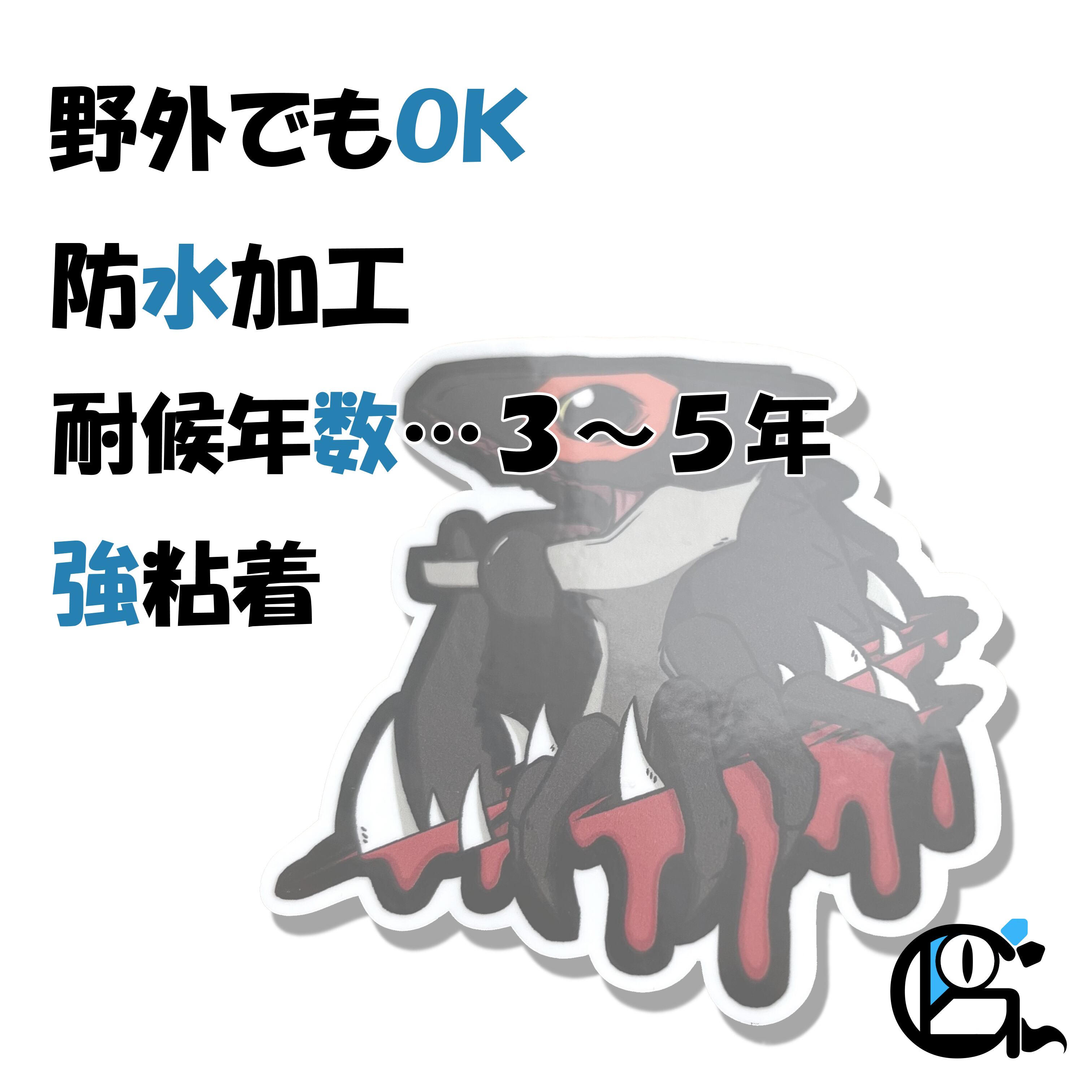 爬虫類ステッカー（アカメカブトトカゲ） | lizaeyes