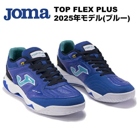 TOP FLEX PLUS ＋ ホマ(Joma)フットサルシューズTOUS2504IN ブルー