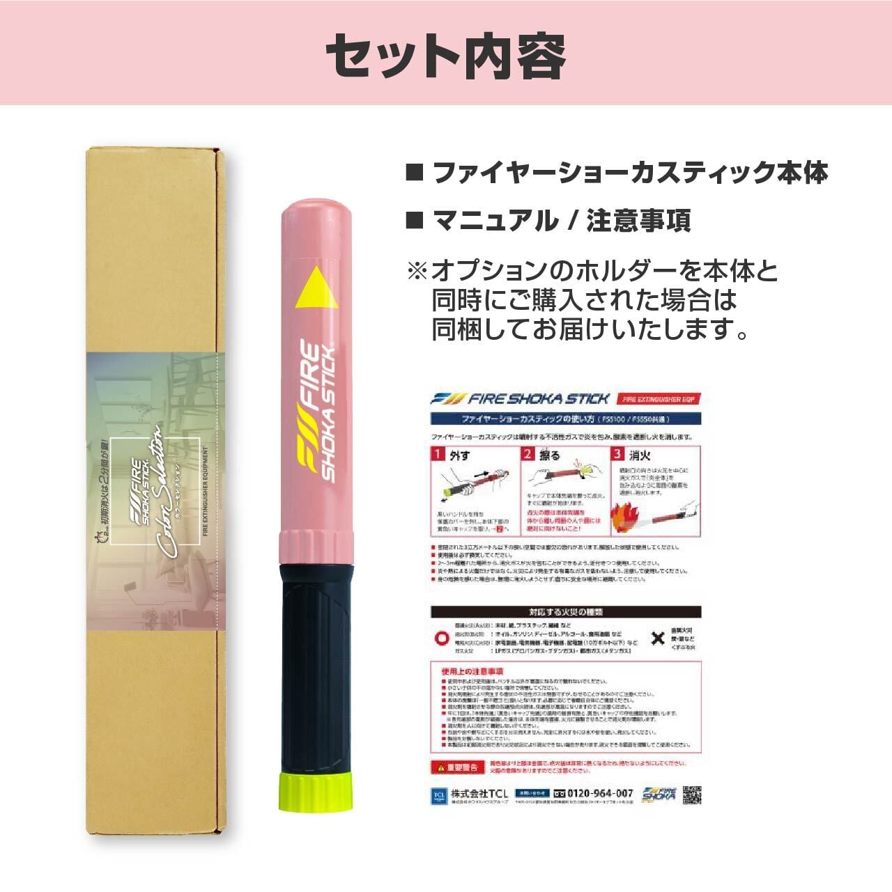 カラーセレクション：FSS100SEC.[ファイヤーショーカスティック100秒