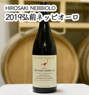 弘前ネッビオーロ　2019　750ml