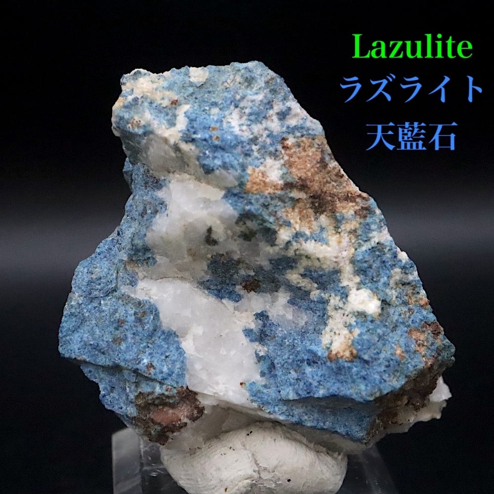 ラズライト天藍石 37,3g OTH164 鉱物 原石 天然石