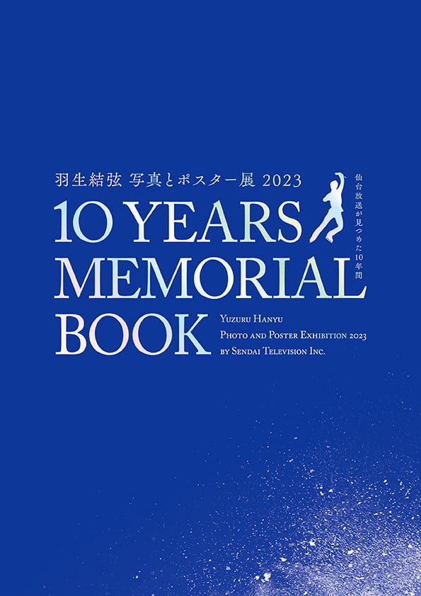 2022年製 新品】 3点セット◎羽生結弦 写真とポスター展 2023