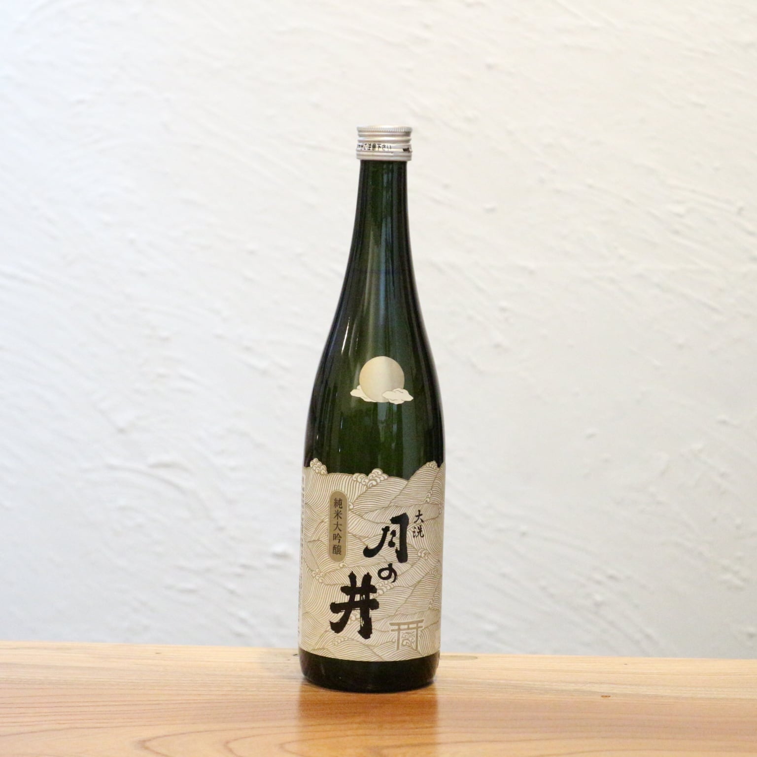 月の井 純米大吟醸 茨城県 720ml|芯の強さと品格を感じるお燗でも旨い一本