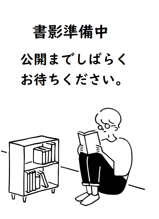 世の終りのためのお伽噺　イラストサイン本 PG-8668]愛気-S 1巻 直筆イラストサイン本 ISUTOSHI