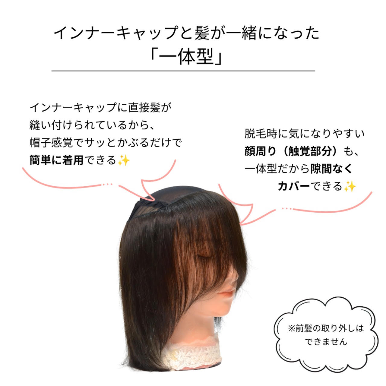 【医療用ウィッグ】 人毛100%帽子用ウィッグ(ザビエルタイプ)ショートボブヘア|浅い帽子・キャップもOK 髪付きウィッグ インナーウィッグ 髪付き帽子 医療用ウィッグ