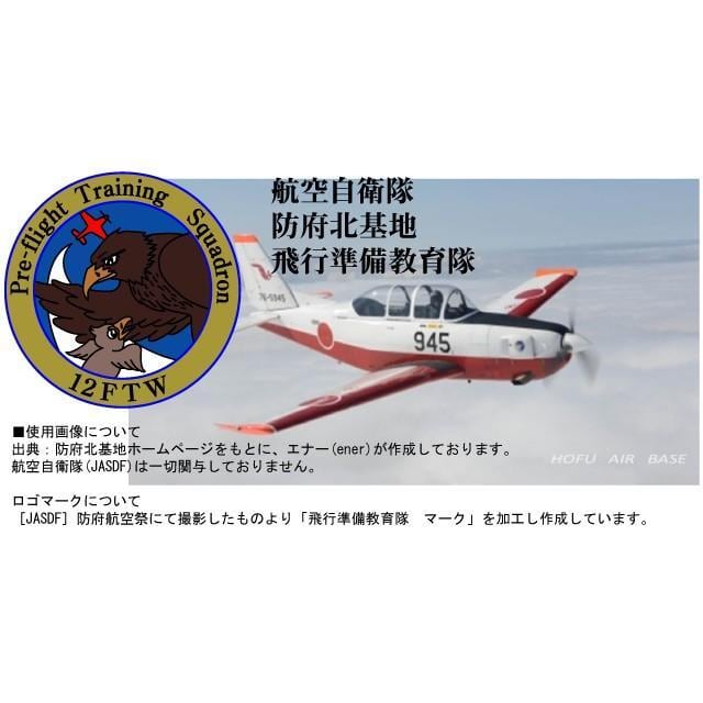 教程 航空機概要 書籍 平成1年 航空自衛隊 JASDF 空自 教育 資料 本 教程 航空機概要 書籍 平成1年 航空自衛隊 JASDF 空自 教育 資料