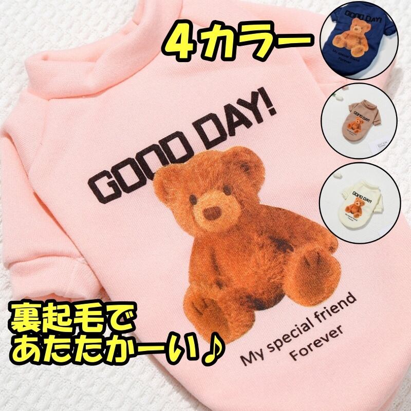 ヒグマ ドッグウェア 秋冬 ペット用 犬 服 フリース 暖か 防寒 小型犬