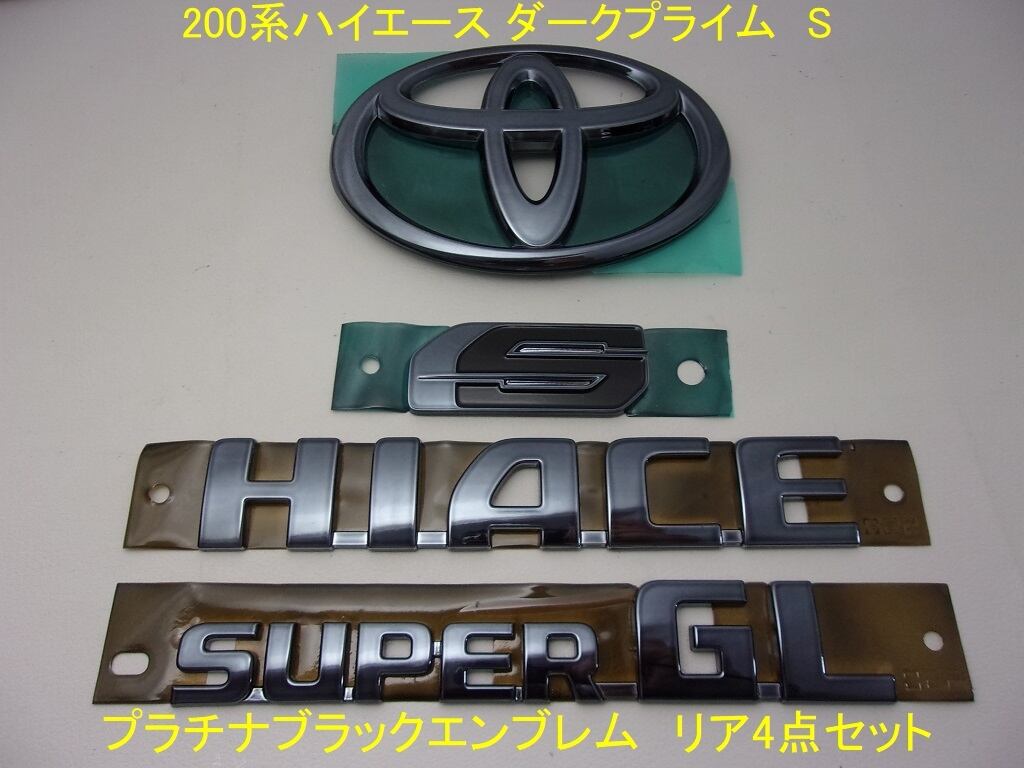 7トレジャー ダーク プライム ブラック エンブレム F＆R 2点 (LEXUS L 