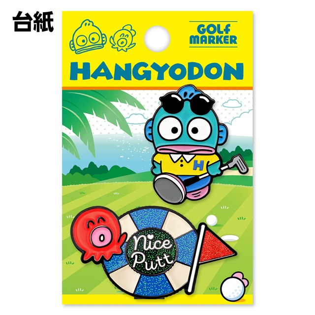 ハンギョドン(ゴルフver.)　ゴルフマーカー　ゴルフ 用品 マグネット おしゃれ かわいい キャラクター サンリオキャラクターズ ライセンス商品